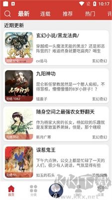 老白故事聽書app安卓版