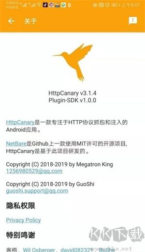 reqable專業(yè)版