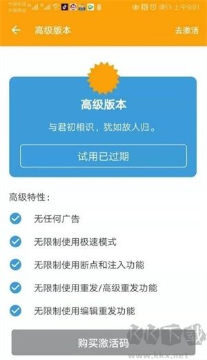 reqable專業(yè)版