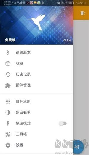 reqable專業(yè)版