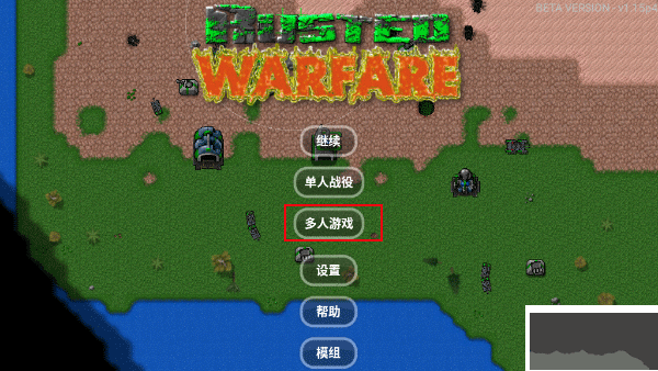 鐵銹戰(zhàn)爭官方正版