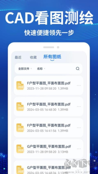 CAD看圖測(cè)繪儀最新版