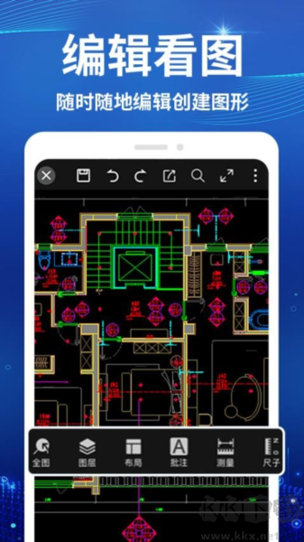 CAD看圖測(cè)繪儀最新版