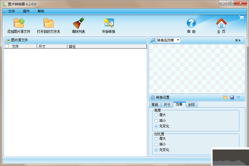 圖片格式轉(zhuǎn)換器官方版