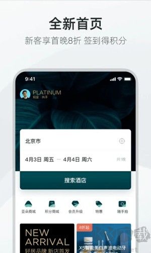 亞朵app安卓最新版