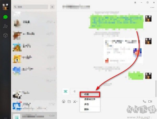 QQ微信語音轉(zhuǎn)MP3工具