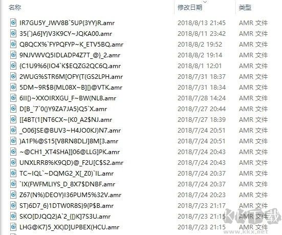 QQ微信語音轉(zhuǎn)MP3工具