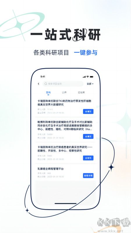 樂(lè)問(wèn)醫(yī)學(xué)安卓版
