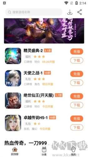 萬(wàn)夢(mèng)手游平臺(tái)app安卓版