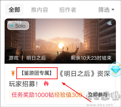 solo游戲社區(qū)app升級(jí)版