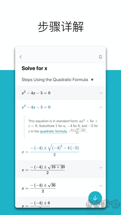 微軟數(shù)學(xué)app官方安卓版