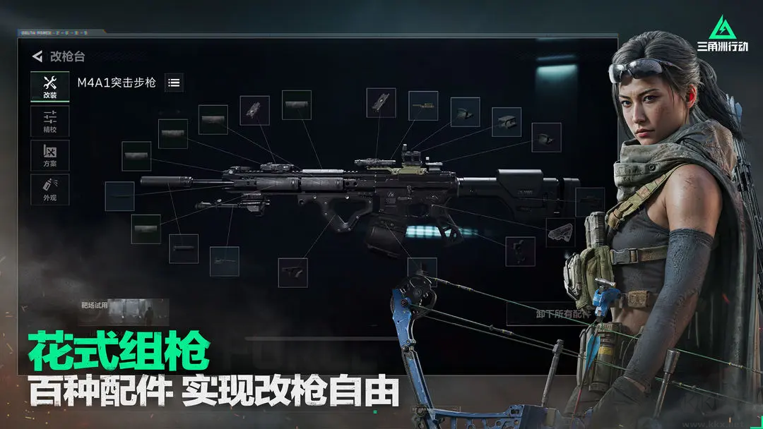 三角洲行動(dòng)官方版戰(zhàn)術(shù)射擊手游