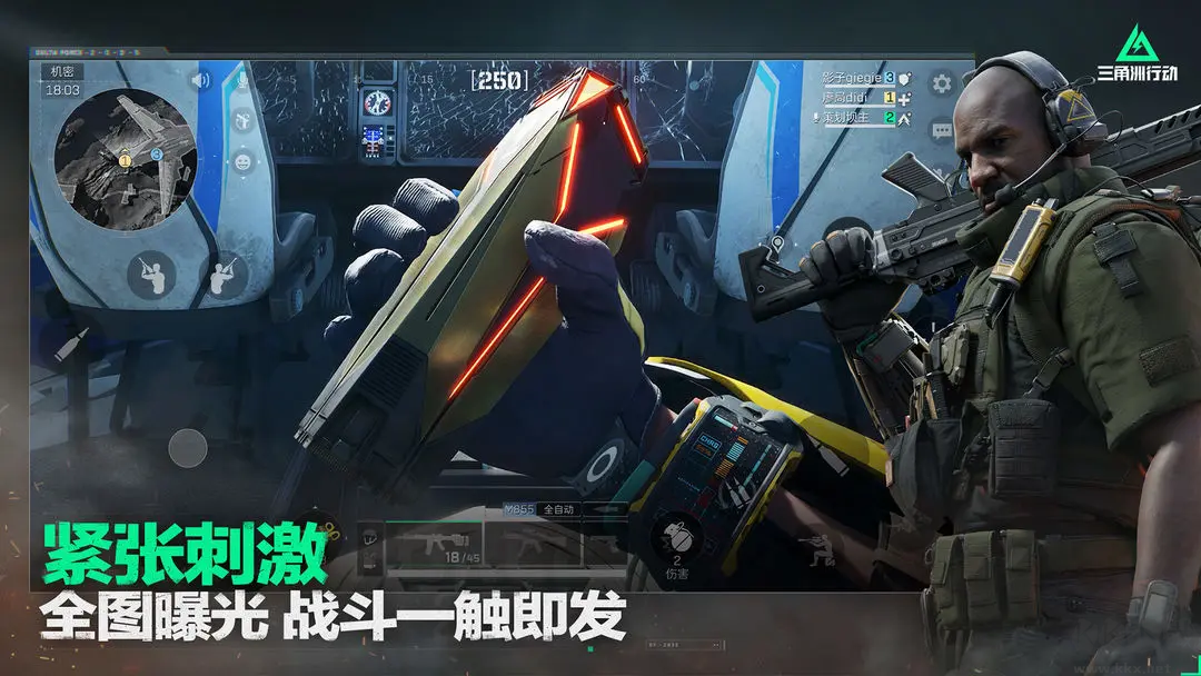 三角洲行動(dòng)官方版戰(zhàn)術(shù)射擊手游