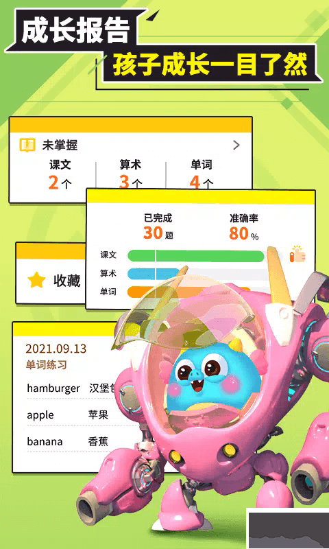 兜兜龍官方正版