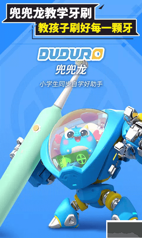 兜兜龍官方正版