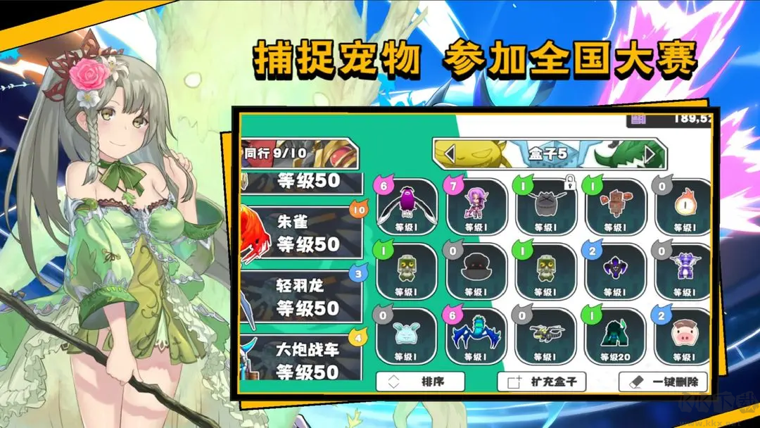 超數(shù)據(jù)世界官方版