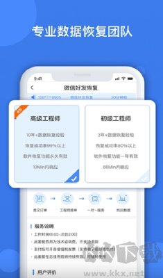 數(shù)據(jù)兔恢復(fù)大師最新版