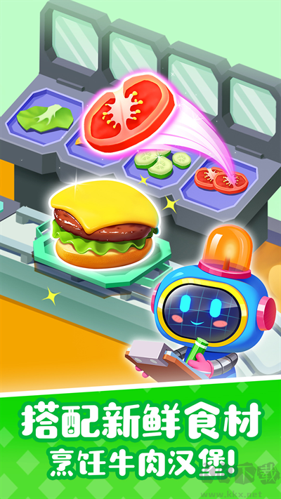 寶寶巴士奇妙屋最新版本