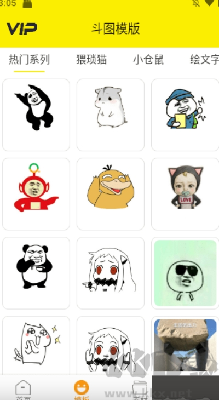 表情包制作工廠最新版