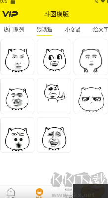 表情包制作工廠最新版