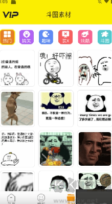 表情包制作工廠最新版