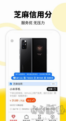 租機寶官網(wǎng)安卓版