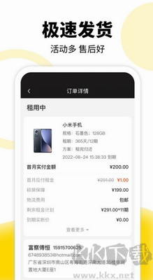 租機寶官網(wǎng)安卓版