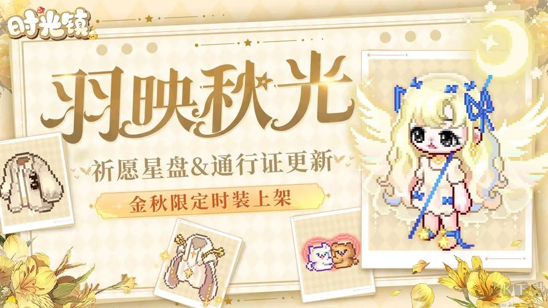 時光鎮(zhèn)最新版