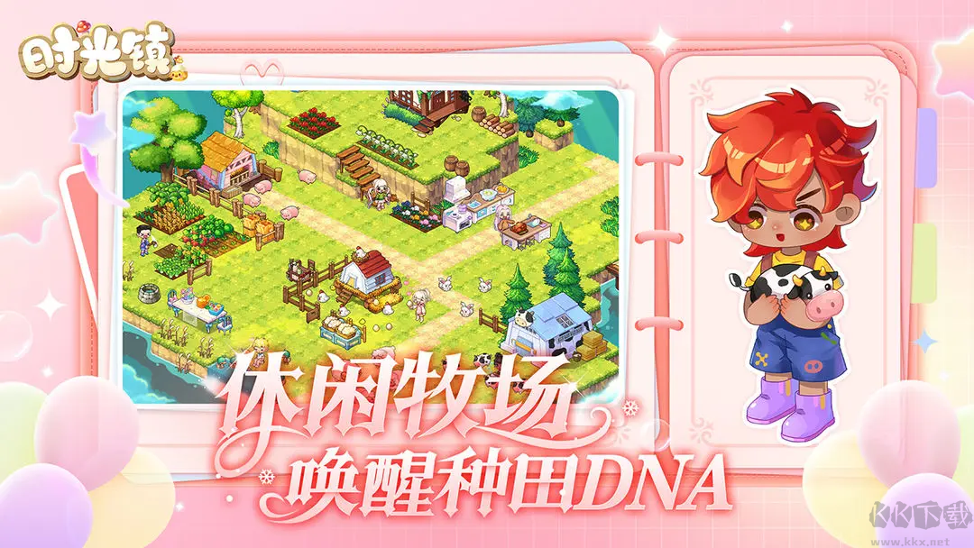 時光鎮(zhèn)最新版