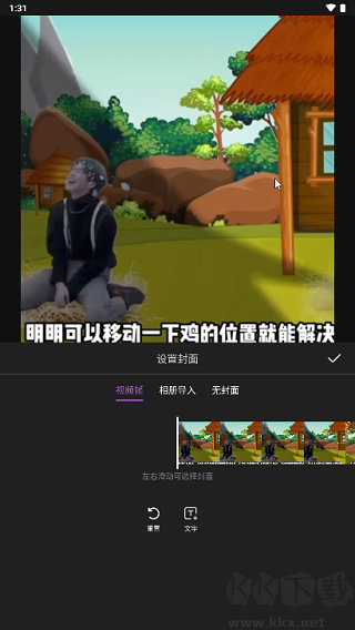 花瓣剪輯手機(jī)最新版