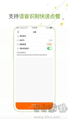 點(diǎn)菜寶手機(jī)安卓版