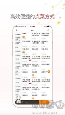 點(diǎn)菜寶手機(jī)安卓版