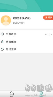 湛江云學考安卓版