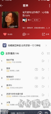 卡音音樂最新版