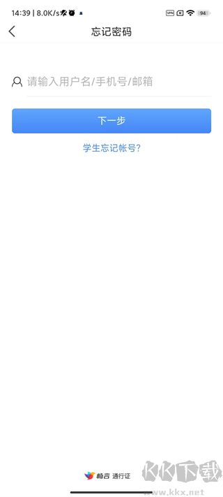 暢言曉學(xué)app安卓版