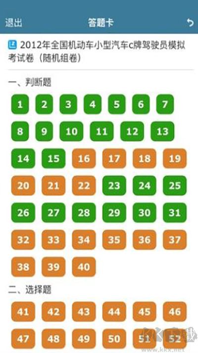 考試酷app最新版本