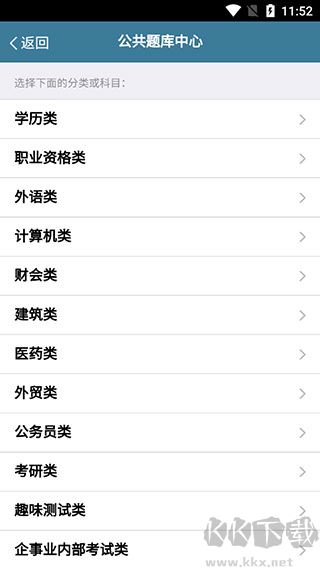 考試酷app最新版本