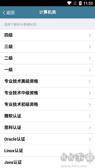 考試酷app最新版本
