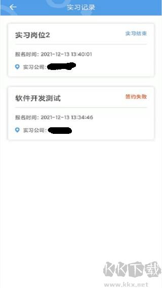 職校家園app官方最新版