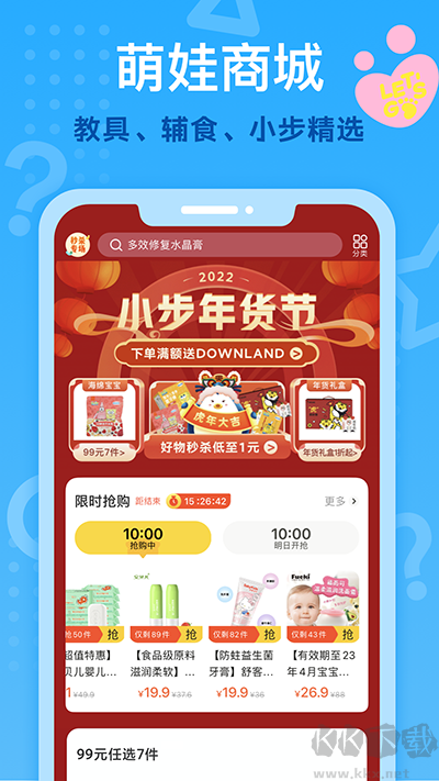 小步在家早教app手機(jī)版