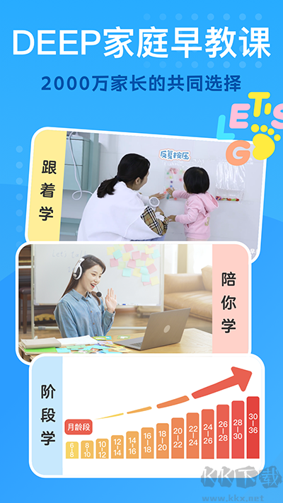 小步在家早教app手機(jī)版