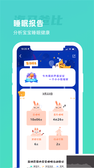 海馬爸比app官方安卓版