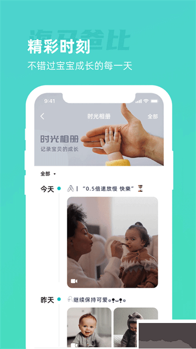海馬爸比app官方安卓版