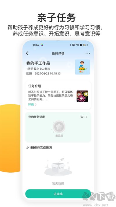 掌心寶貝手機客戶端