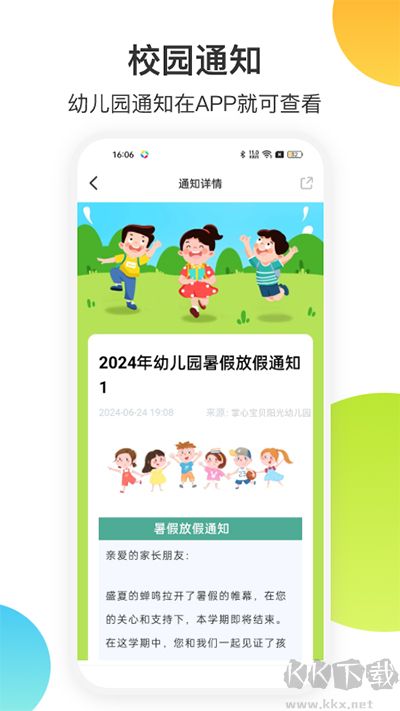 掌心寶貝手機客戶端