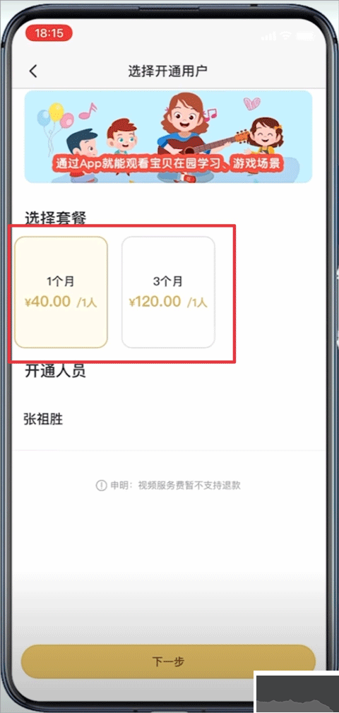 掌心寶貝手機客戶端