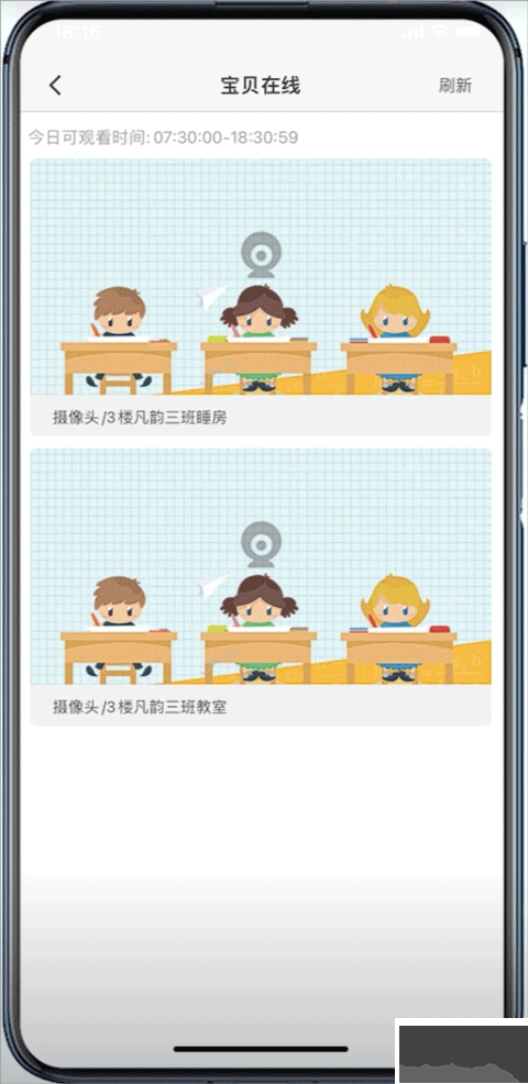 掌心寶貝手機客戶端