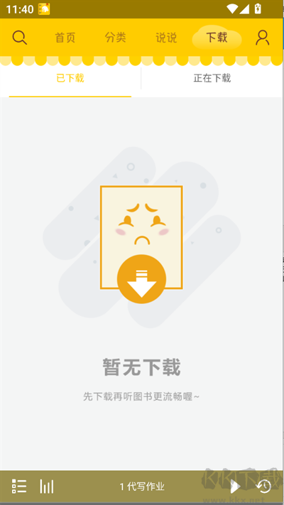 蝸牛殼app官方最新版
