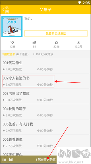 蝸牛殼app官方最新版