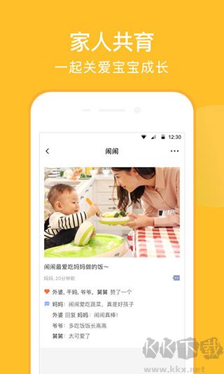 親寶寶app官方正版